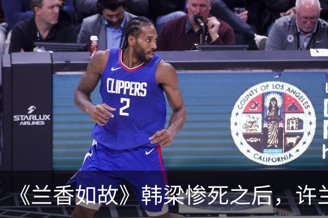 《兰香如故》韩梁惨死之后，许兰香方才醒悟，最爱自己的原来是林锦岐
