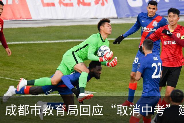 成都市教育局回应“取消中考”建议：完全取消尚不具备条件