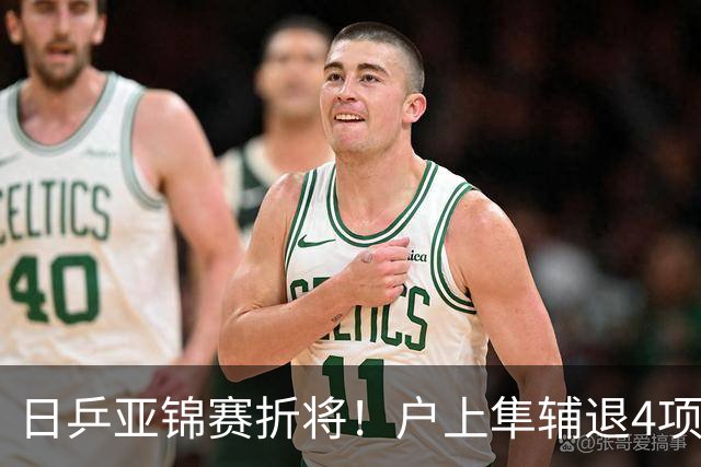 日乒亚锦赛折将！户上隼辅退4项比赛，松岛/张本合体打破拆对传闻