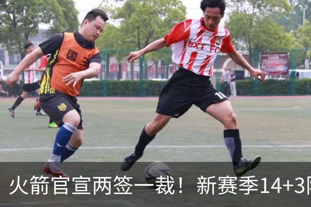 火箭官宣两签一裁！新赛季14+3阵容出炉：杜兰特申京领衔冲冠
