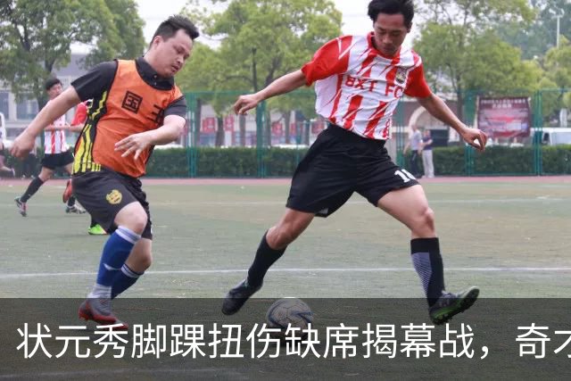 状元秀脚踝扭伤缺席揭幕战，奇才的双星赌局先遇考验