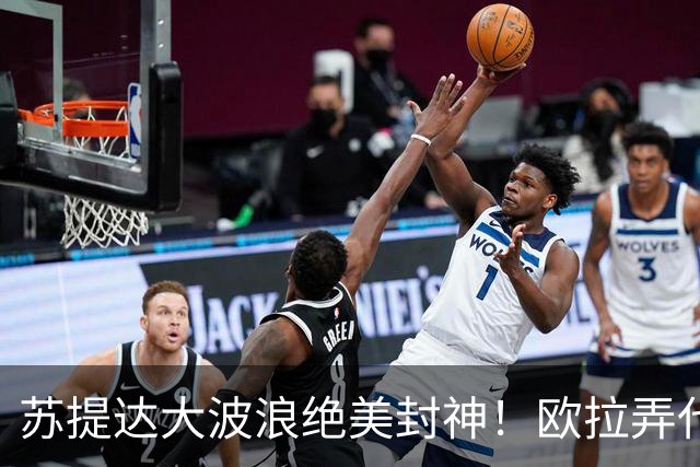 苏提达大波浪绝美封神！欧拉弄代班风光无限，后宫要变天？