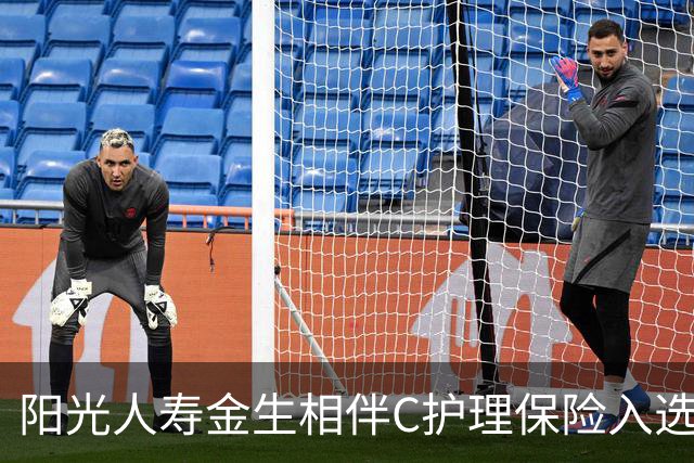 阳光人寿金生相伴C护理保险入选2026年度保险与康养教学案例