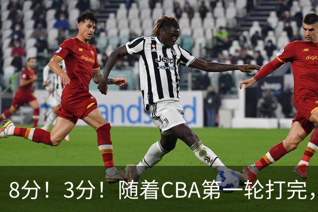 8分！3分！随着CBA第一轮打完，终于知道郭士强选人眼光有多差了